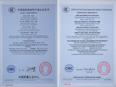 CCC认证 （聚氯乙烯绝缘无护套电缆电线）